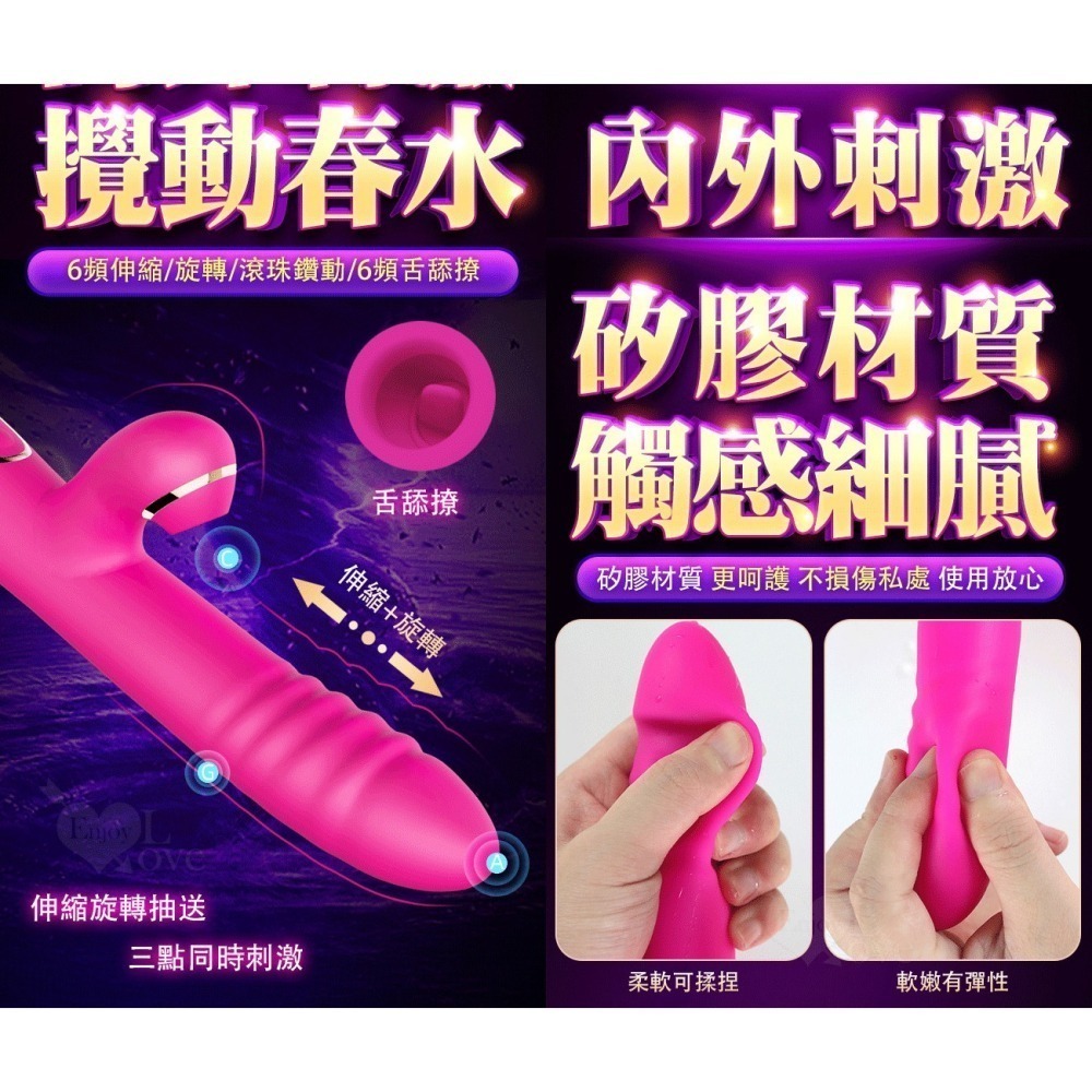 情趣用品 珠旋多功能按摩棒 內外刺激伸縮旋轉自慰按摩棒【滾珠鑽動/舌舔撩/USB充電】女用自慰器 G點高潮 003208-細節圖4