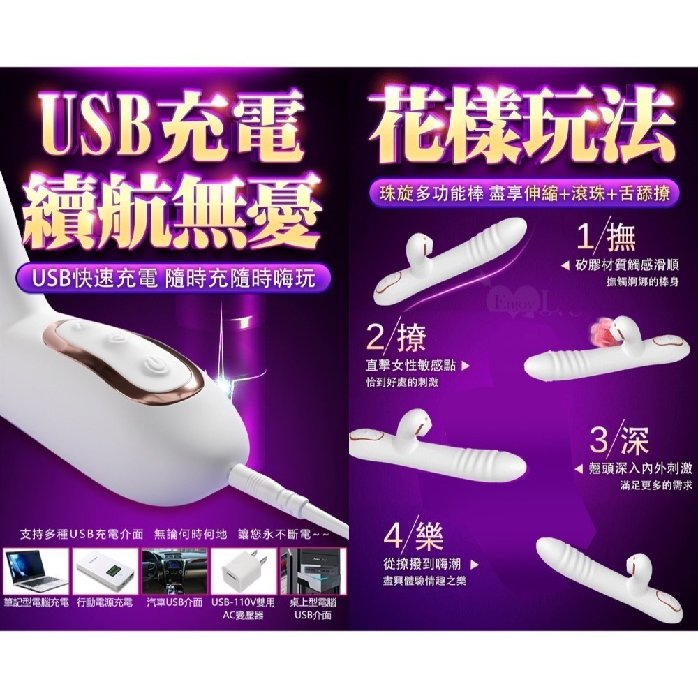 情趣用品 珠旋多功能按摩棒 內外刺激伸縮旋轉自慰按摩棒【滾珠鑽動/舌舔撩/USB充電】女用自慰器 G點高潮 003208-細節圖6