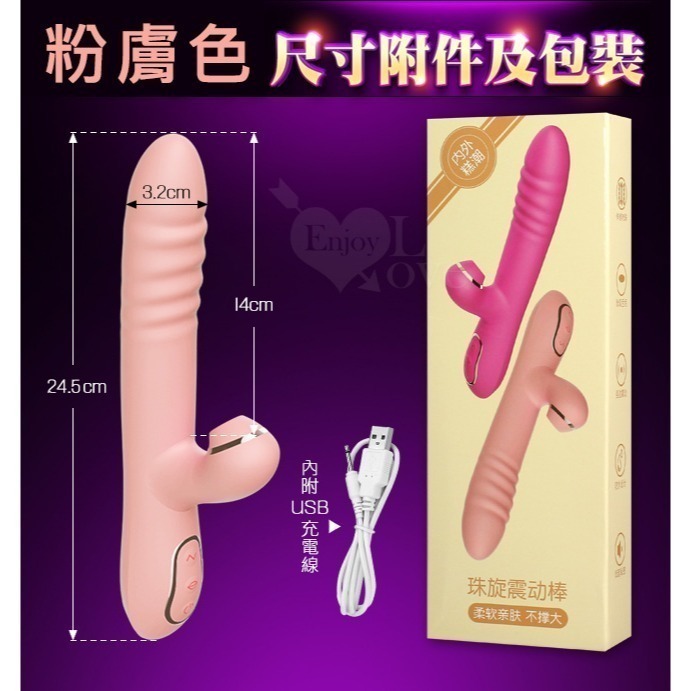 情趣用品 珠旋多功能按摩棒 內外刺激伸縮旋轉自慰按摩棒【滾珠鑽動/舌舔撩/USB充電】女用自慰器 G點高潮 003208-細節圖8