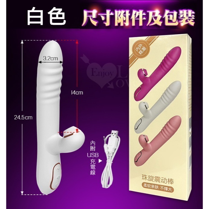 情趣用品 珠旋多功能按摩棒 內外刺激伸縮旋轉自慰按摩棒【滾珠鑽動/舌舔撩/USB充電】女用自慰器 G點高潮 003208-細節圖9