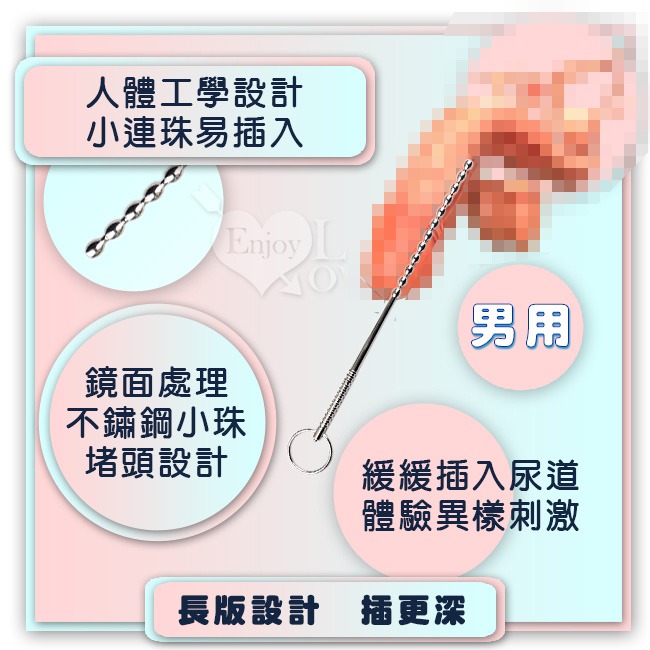 低週波脈衝電擊 電擊馬眼【連珠彎刀27公分長棒】不銹鋼尿道馬眼棒 脈衝刺激 馬眼快感 侵略性插入自慰尿堵棒★001842-細節圖4