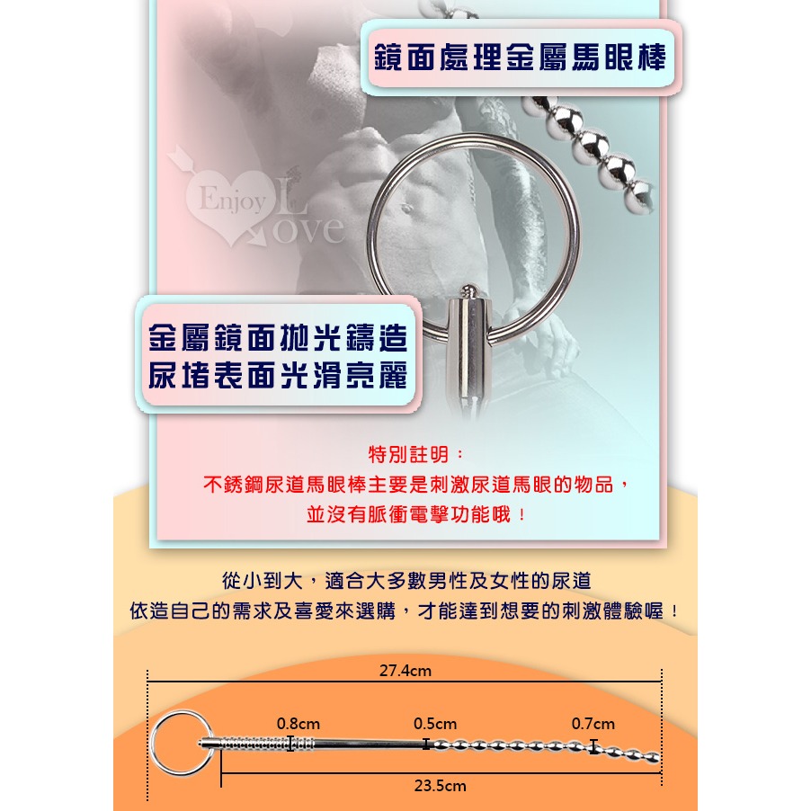 低週波脈衝電擊 電擊馬眼【連珠彎刀27公分長棒】不銹鋼尿道馬眼棒 脈衝刺激 馬眼快感 侵略性插入自慰尿堵棒★001842-細節圖6