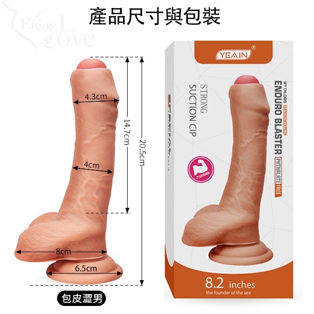 高質感親膚材質【包皮澀男】液矽膠逼真按摩棒 仿真膚質按摩棒 可吸盤 軟硬適中 老二假陽具肉棒 女用自慰器 000608-細節圖6