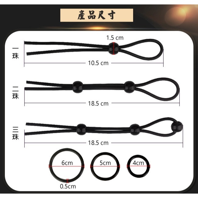 3鎖精繩+3持久套環 陰莖陰囊固定輔助全套 屌環【鬆緊可調+堅挺耐久+快感增強】束精鎖蛋套 睪丸鎖精套環 002160-細節圖8