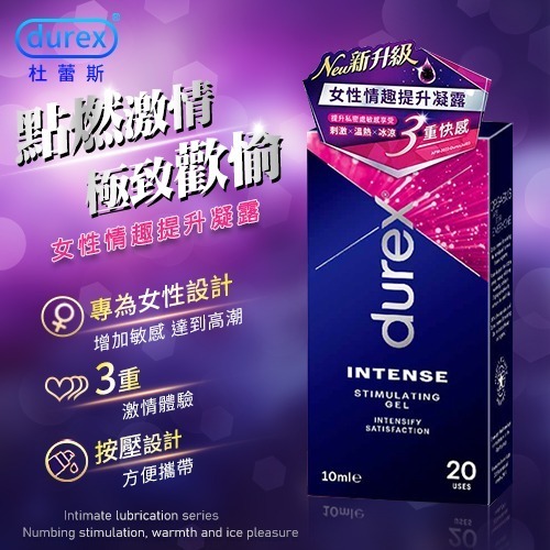 杜蕾斯Durex 女性情趣提升高潮凝露【10ml】威而柔 私密處提升敏感度 陰蒂刺激凝膠 高潮潮吹潤滑液劑 000589