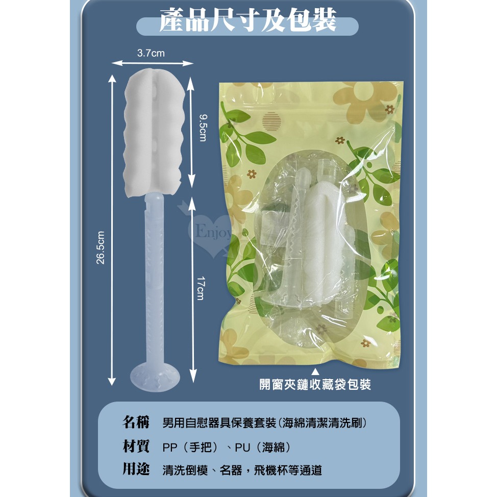 男用自慰器具保養套裝 海綿清潔刷 自慰器清洗刷 成人情趣用品清潔刷 吸水海綿刷 內部通道清洗棒 深層清潔 003690-細節圖10