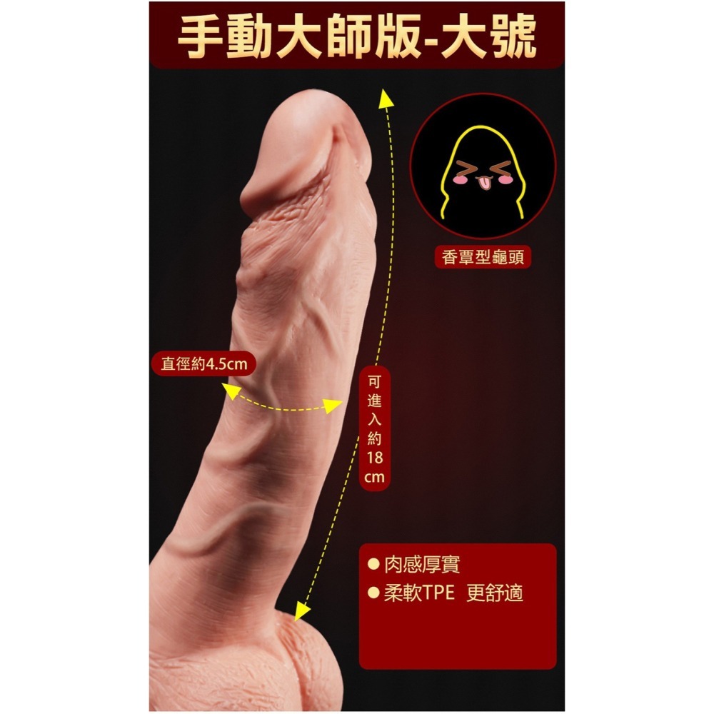 仿真陽具按摩棒 可吸盤【大師款】逼真造型 材質柔軟舒適 假老二按摩棒 肉棒擬真按摩棒 情趣用品 女用自慰器 002417-細節圖8
