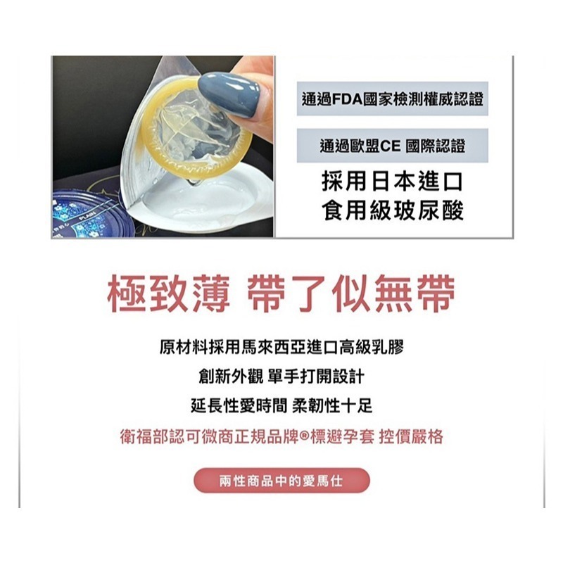 平面型征服超薄保險套 極致無感薄型款【12入】老婆系列衛生套.創新外觀.單手可開.草莓口味.安全套.避孕套＃003987-細節圖5