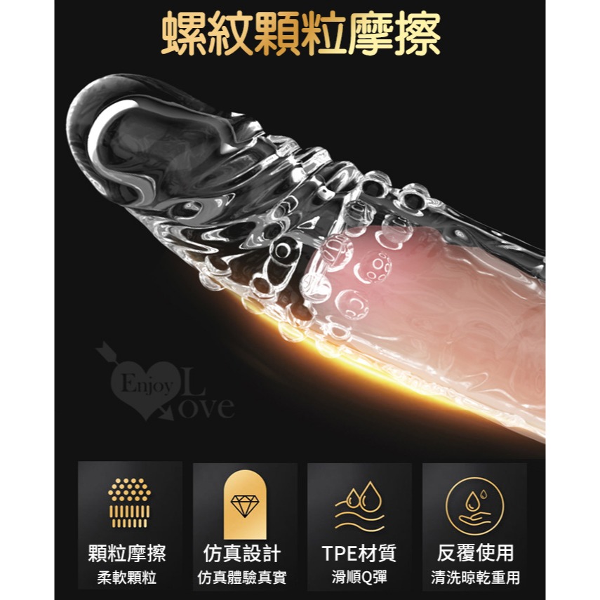 神話系列【華方款-前端實心6cm】加長增粗持久水晶套 陰莖加粗增長粗套 螺紋顆粒摩擦 束精陽具套 情趣用品 003098-細節圖3