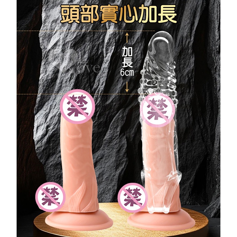 神話系列【華方款-前端實心6cm】加長增粗持久水晶套 陰莖加粗增長粗套 螺紋顆粒摩擦 束精陽具套 情趣用品 003098-細節圖4