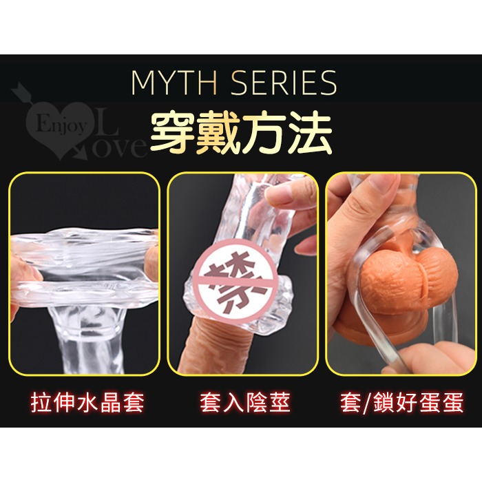 神話系列【華方款-前端實心6cm】加長增粗持久水晶套 陰莖加粗增長粗套 螺紋顆粒摩擦 束精陽具套 情趣用品 003098-細節圖8