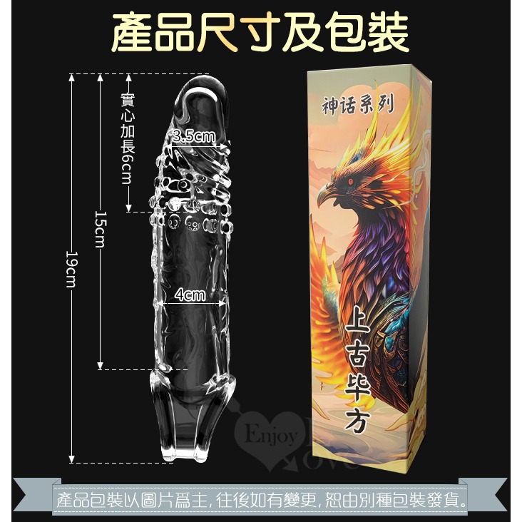 神話系列【華方款-前端實心6cm】加長增粗持久水晶套 陰莖加粗增長粗套 螺紋顆粒摩擦 束精陽具套 情趣用品 003098-細節圖9