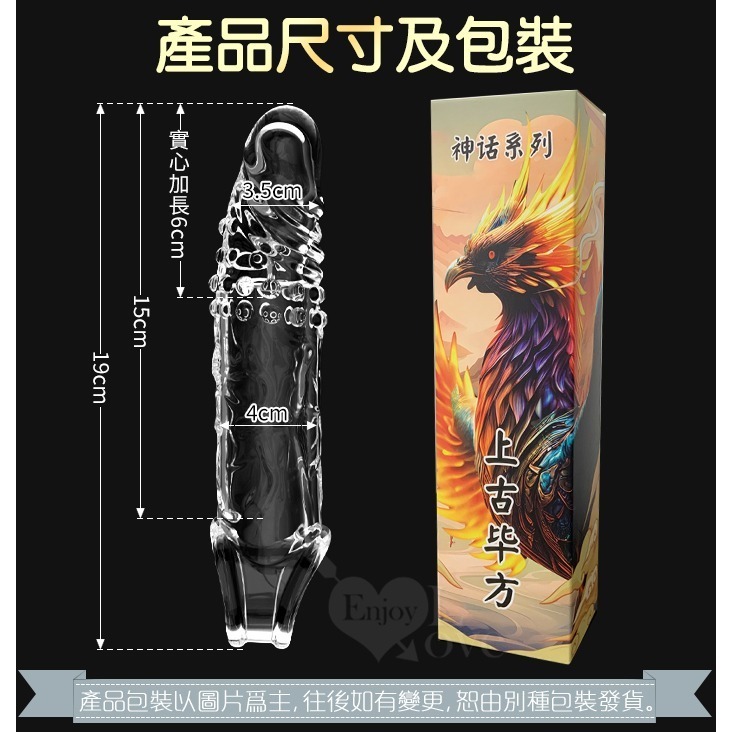 神話系列【華方款-前端實心6cm】加長增粗持久水晶套 陰莖加粗增長粗套 螺紋顆粒摩擦 束精陽具套 情趣用品 003098-細節圖9