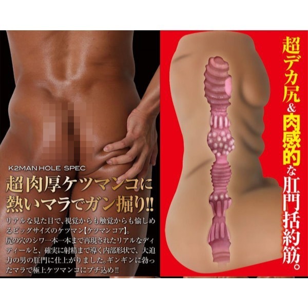 日本A-one K2MAN肛門括約筋CORE夾吸自慰器 飛機杯 肛交自慰套 男同褶皺尻屁股菊花 情趣用品 002781-細節圖2