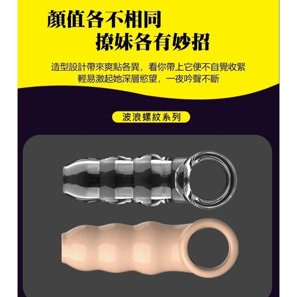 加粗波浪螺紋 前端開口鎖精套環 猛男束精持久套環 老二龜頭套 陽具套 屌環 陽具增粗延時延遲套 情趣用品 002382-細節圖4