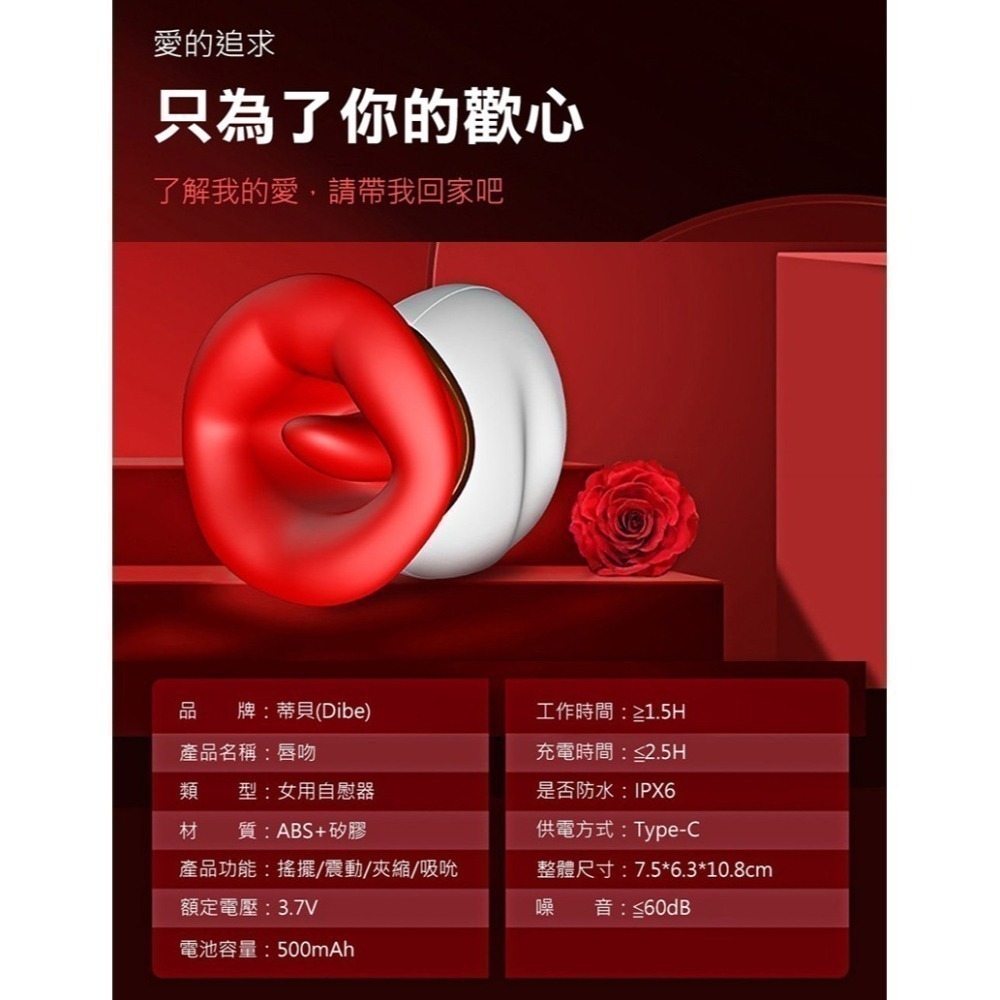 唇吻舌舔吸吮 外舔內吸搖擺擺自慰震動器 口愛吸陰蒂刺激 挑逗調情乳頭奶頭 潮吹跳蛋 情趣用品 USB充電 003969-細節圖8