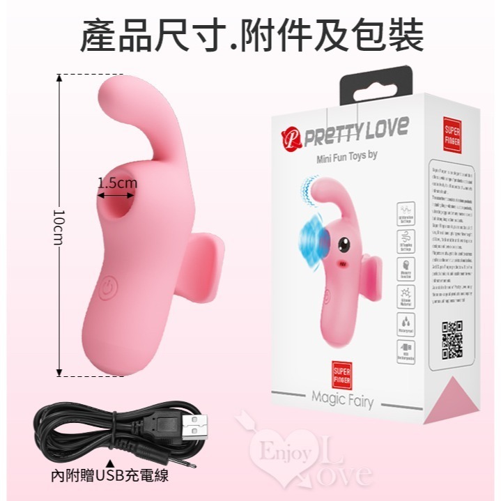 魔法仙子 10頻吸氣/拍擊/震動按摩器 滑順舒適 強震高潮跳蛋 陰蒂刺激吸奶乳頭 自慰情趣用品 USB充電 002020-細節圖11
