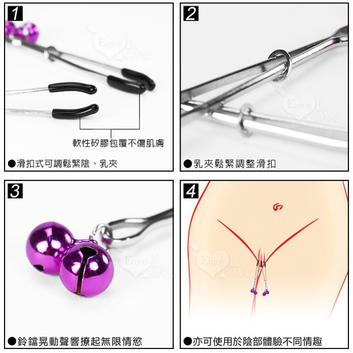 鈴鐺滑扣乳頭夾 奶頭夾 陰唇夾 乳夾鬆緊調整滑扣 性感裝飾 情趣用品 調教用具 SM用品道具 男女用自慰器 002351-細節圖5