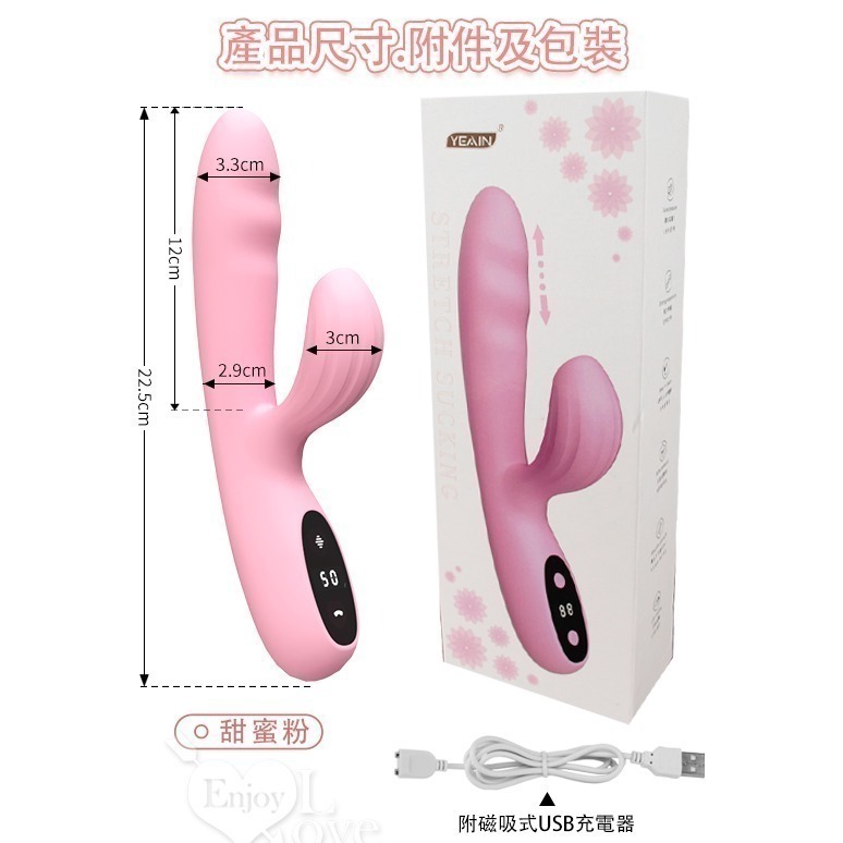 小軟萌伸縮震動摩棒 內外刺激吸吮抽插女用自慰器 恆溫 磁吸充電 情趣用品 自慰按摩棒 陰蒂刺激 調情挑逗 001269-規格圖1