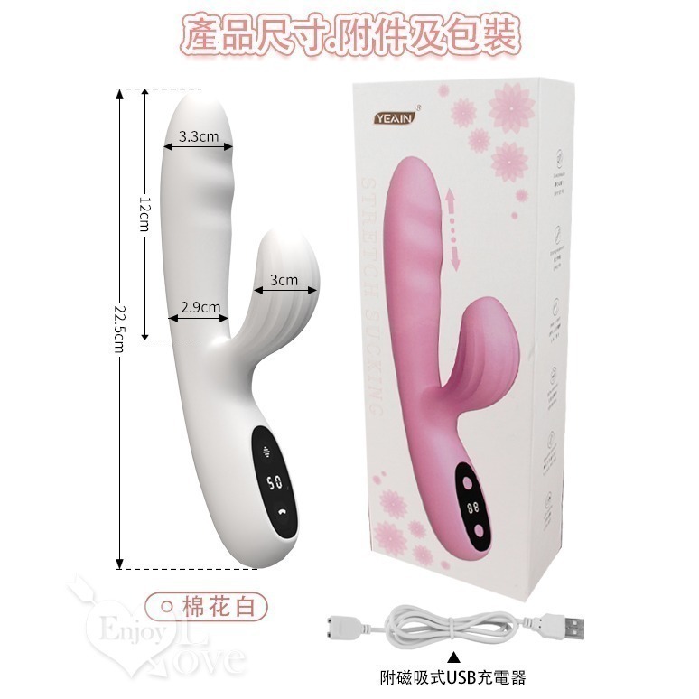 小軟萌伸縮震動摩棒 內外刺激吸吮抽插女用自慰器 恆溫 磁吸充電 情趣用品 自慰按摩棒 陰蒂刺激 調情挑逗 001269-規格圖2