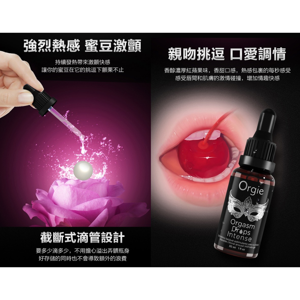 葡萄牙Orgie 小銀瓶女性強烈快感增強液 30ml【3倍強效】增加私處敏感度 陰蒂刺激潤滑液 高潮潮吹 002912-細節圖6