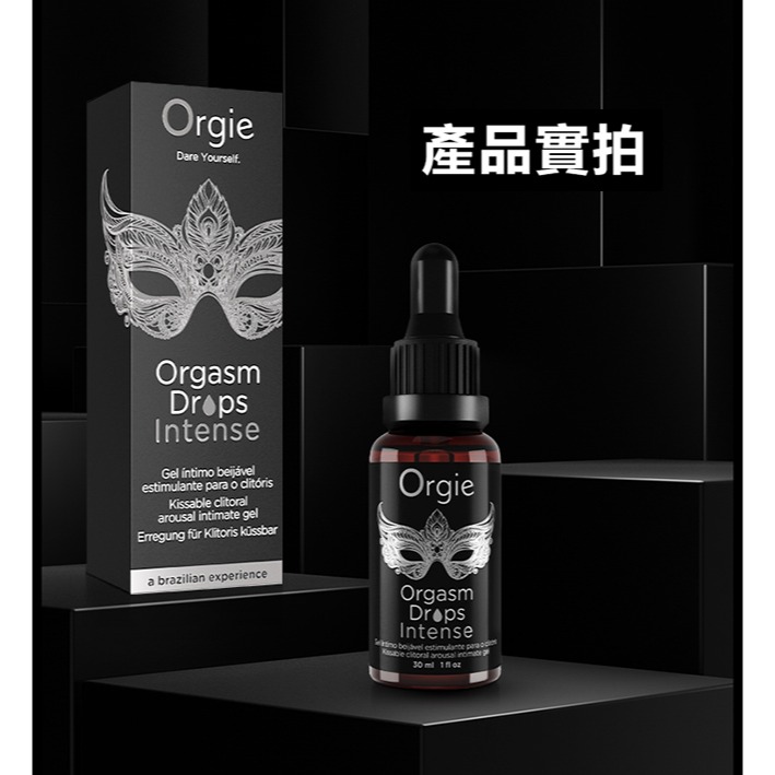 葡萄牙Orgie 小銀瓶女性強烈快感增強液 30ml【3倍強效】增加私處敏感度 陰蒂刺激潤滑液 高潮潮吹 002912-細節圖9