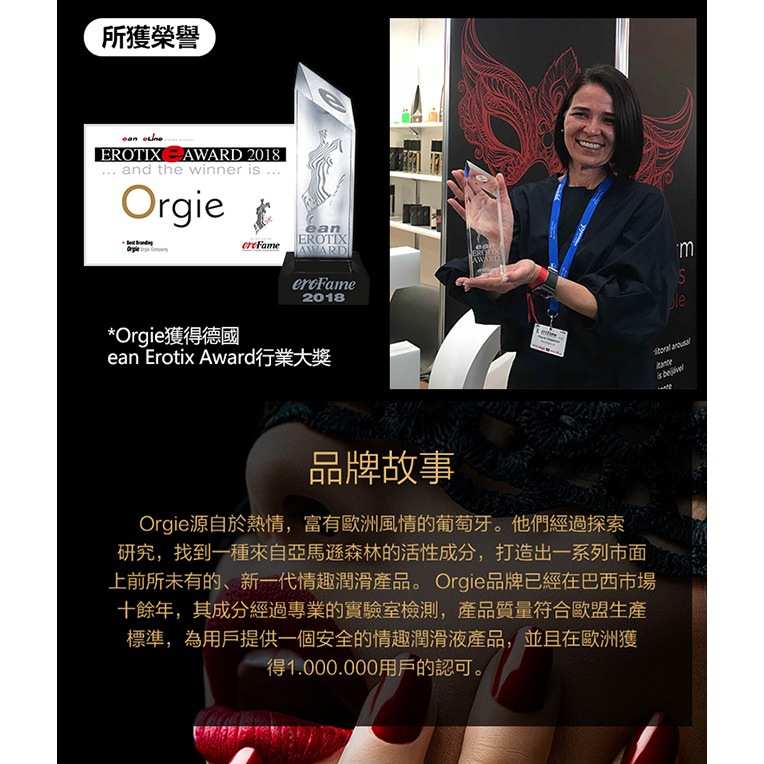 葡萄牙Orgie 小銀瓶女性強烈快感增強液 30ml【3倍強效】增加私處敏感度 陰蒂刺激潤滑液 高潮潮吹 002912-細節圖11