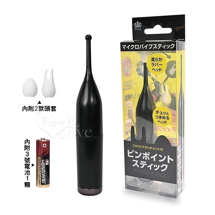 日本Prime 局部震動精確刺激情趣按摩棒【配2個頭套】自慰按摩器 情趣用品 情趣商品 跳蛋 乳頭陰蒂高潮 003072-規格圖1