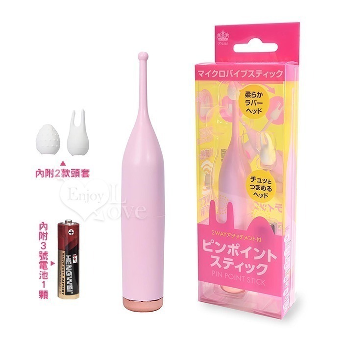 日本Prime 局部震動精確刺激情趣按摩棒【配2個頭套】自慰按摩器 情趣用品 情趣商品 跳蛋 乳頭陰蒂高潮 003072-規格圖2