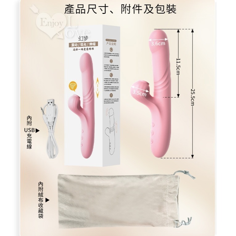愛樂樂 伸縮吸吮震動自慰按摩棒 內外刺激 矽膠親膚材質 USB充電 情趣用品 女用自慰器 吸陰G點高潮挑逗 002966-規格圖1