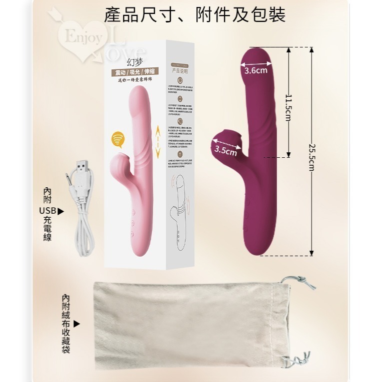 愛樂樂 伸縮吸吮震動自慰按摩棒 內外刺激 矽膠親膚材質 USB充電 情趣用品 女用自慰器 吸陰G點高潮挑逗 002966-規格圖2