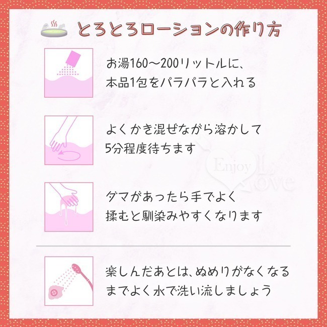 溫泉泡湯&泡澡入浴 濃縮粉 濃縮蜜粉 增稠粉【男女泡湯泡澡合歡 滑溜溜又黏糊糊刺激情趣 享受放鬆熱情地糾纏您的身體】-細節圖3