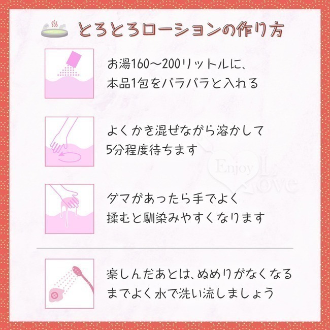 溫泉泡湯&泡澡入浴 濃縮粉 濃縮蜜粉 增稠粉【男女泡湯泡澡合歡 滑溜溜又黏糊糊刺激情趣 享受放鬆熱情地糾纏您的身體】-細節圖3