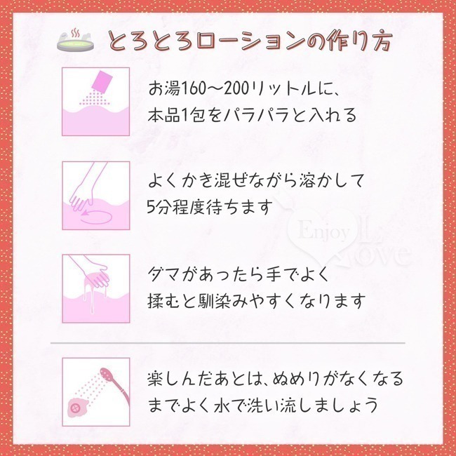 溫泉泡湯&泡澡入浴 濃縮粉 濃縮蜜粉 增稠粉【男女泡湯泡澡合歡 滑溜溜又黏糊糊刺激情趣 享受放鬆熱情地糾纏您的身體】-細節圖3