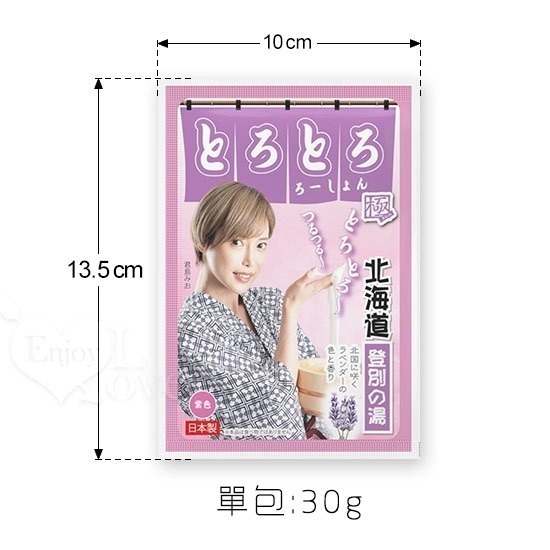 溫泉泡湯&泡澡入浴 濃縮粉 濃縮蜜粉 增稠粉【男女泡湯泡澡合歡 滑溜溜又黏糊糊刺激情趣 享受放鬆熱情地糾纏您的身體】-規格圖1