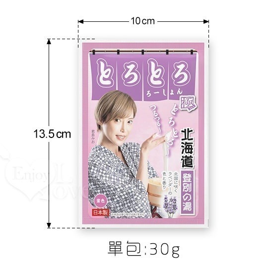 溫泉泡湯&泡澡入浴 濃縮粉 濃縮蜜粉 增稠粉【男女泡湯泡澡合歡 滑溜溜又黏糊糊刺激情趣 享受放鬆熱情地糾纏您的身體】-規格圖1