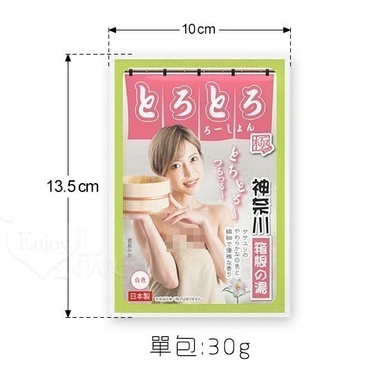 溫泉泡湯&泡澡入浴 濃縮粉 濃縮蜜粉 增稠粉【男女泡湯泡澡合歡 滑溜溜又黏糊糊刺激情趣 享受放鬆熱情地糾纏您的身體】-規格圖4