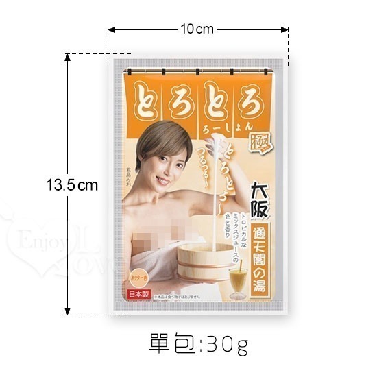 溫泉泡湯&泡澡入浴 濃縮粉 濃縮蜜粉 增稠粉【男女泡湯泡澡合歡 滑溜溜又黏糊糊刺激情趣 享受放鬆熱情地糾纏您的身體】-規格圖5
