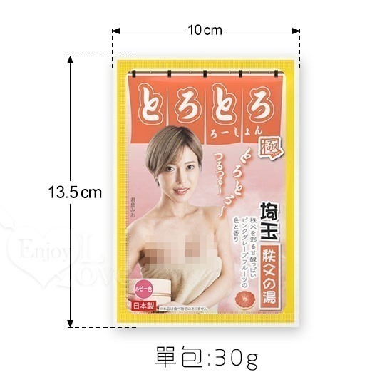 溫泉泡湯&泡澡入浴 濃縮粉 濃縮蜜粉 增稠粉【男女泡湯泡澡合歡 滑溜溜又黏糊糊刺激情趣 享受放鬆熱情地糾纏您的身體】-規格圖6