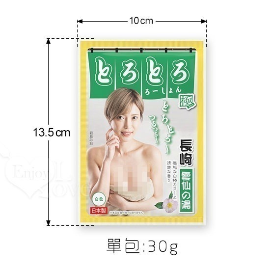 溫泉泡湯&泡澡入浴 濃縮粉 濃縮蜜粉 增稠粉【男女泡湯泡澡合歡 滑溜溜又黏糊糊刺激情趣 享受放鬆熱情地糾纏您的身體】-規格圖7