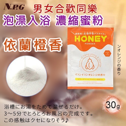 日本NPG 溫泉泡湯&泡澡入浴 濃縮蜜粉 增稠粉【男女泡湯泡澡合歡 滑溜溜又黏糊糊刺激情趣 享受放鬆熱情地糾纏您的身體】-細節圖2
