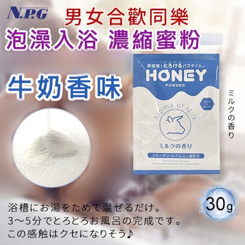 日本NPG 溫泉泡湯&泡澡入浴 濃縮蜜粉 增稠粉【男女泡湯泡澡合歡 滑溜溜又黏糊糊刺激情趣 享受放鬆熱情地糾纏您的身體】-細節圖3