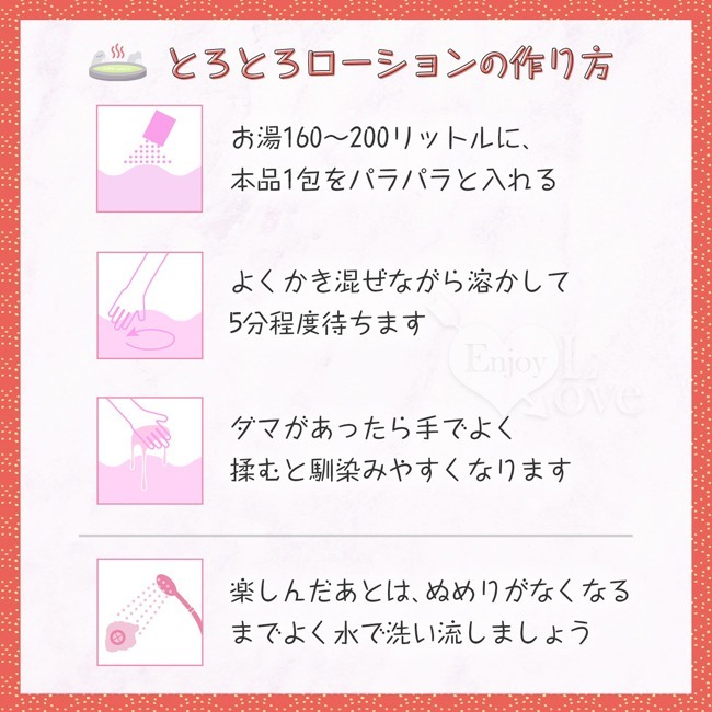 日本NPG 溫泉泡湯&泡澡入浴 濃縮蜜粉 增稠粉【男女泡湯泡澡合歡 滑溜溜又黏糊糊刺激情趣 享受放鬆熱情地糾纏您的身體】-細節圖7