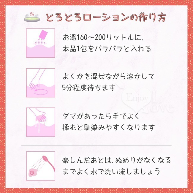 日本NPG 溫泉泡湯&泡澡入浴 濃縮蜜粉 增稠粉【男女泡湯泡澡合歡 滑溜溜又黏糊糊刺激情趣 享受放鬆熱情地糾纏您的身體】-細節圖7
