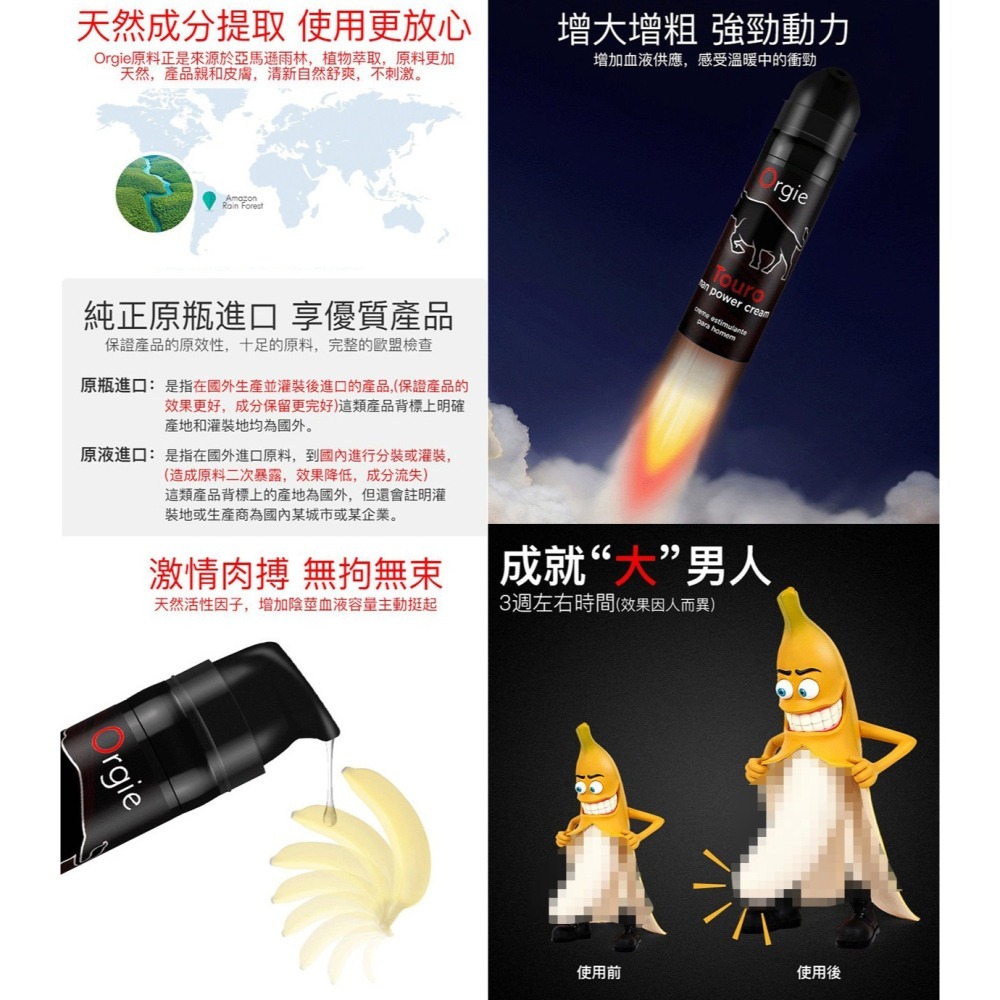 葡萄牙Orgie 鬥牛士 男性能量助挺液【15ml】Touro 久戰助勃持久噴劑凝膠 情趣用品 002606-細節圖3