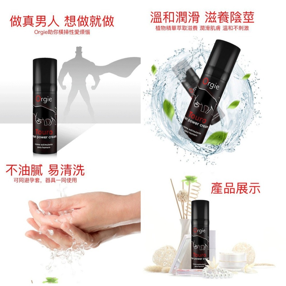 葡萄牙Orgie 鬥牛士 男性能量助挺液【15ml】Touro 久戰助勃持久噴劑凝膠 情趣用品 002606-細節圖4