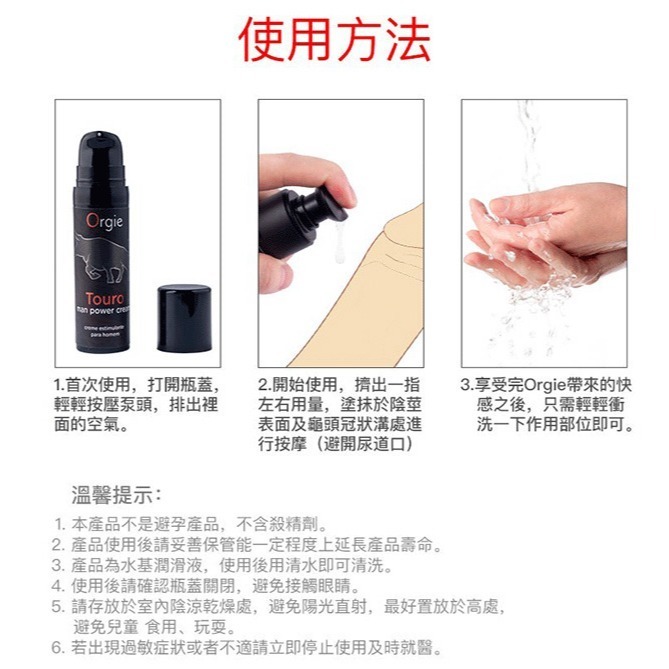 葡萄牙Orgie 鬥牛士 男性能量助挺液【15ml】Touro 久戰助勃持久噴劑凝膠 情趣用品 002606-細節圖8