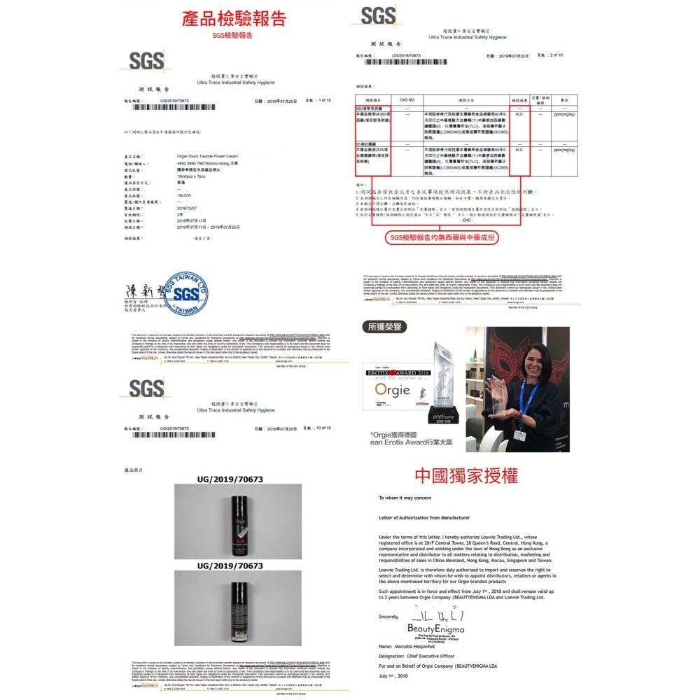 葡萄牙Orgie 鬥牛士 男性能量助挺液【15ml】Touro 久戰助勃持久噴劑凝膠 情趣用品 002606-細節圖9