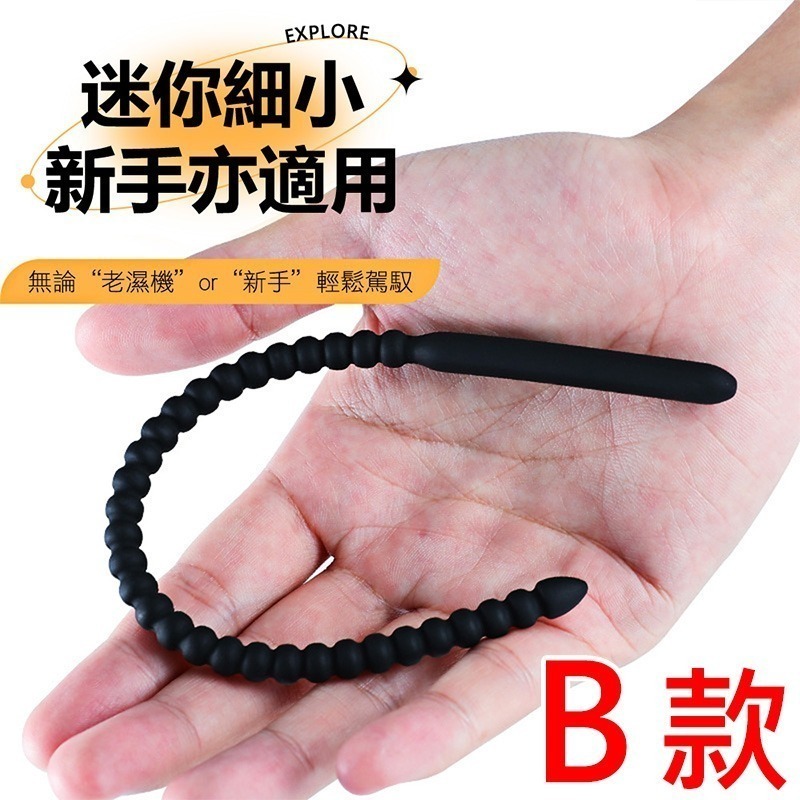 男用自慰器 迷你細小 矽膠馬眼尿道刺激棒 尿道馬眼擴張棒 前列腺刺激器 前立腺激發器 情趣用品 成人商品 003242-細節圖2