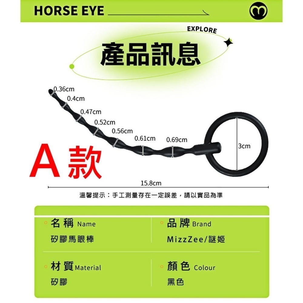 男用自慰器 迷你細小 矽膠馬眼尿道刺激棒 尿道馬眼擴張棒 前列腺刺激器 前立腺激發器 情趣用品 成人商品 003242-細節圖4